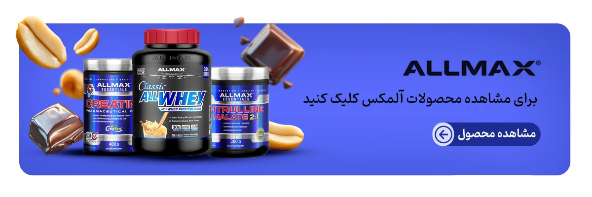 آل مکس