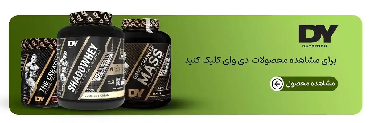 محصولات dy-خرید محصولات دی وای نوتریشن-قیمت محصولات دورایان یتس-داروخانه آنلاین فراتن