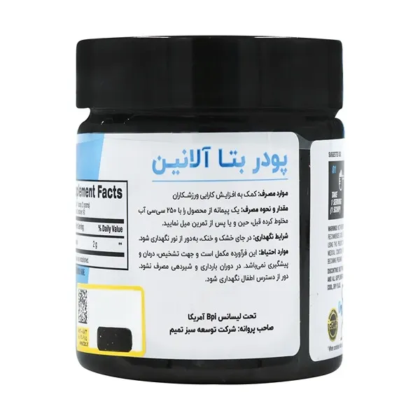 حرید بتا آلانین بی پی آی-قیمت بتاآلانین bpi-فراتن حرید بتا آلانین بی پی آی-قیمت بتاآلانین bpi-فراتن