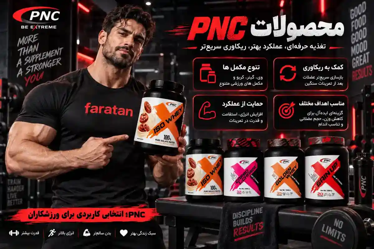 محصولات کارن-برند کارن-مکمل کارن-فراتن فروشگاه تخصصی مکمل بدنسازی